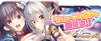 救世少女 メシアガール