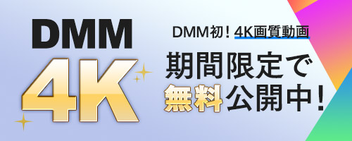 Dmm Com 動画