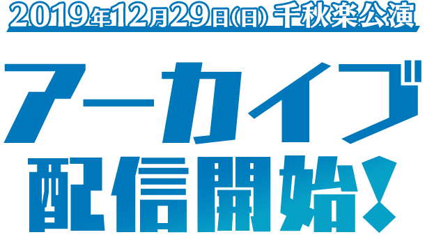 脳内クラッシュ演劇 Dramatical Murder 特設ページ Dmm Com 動画