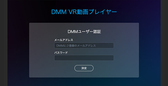 PC DMM VR