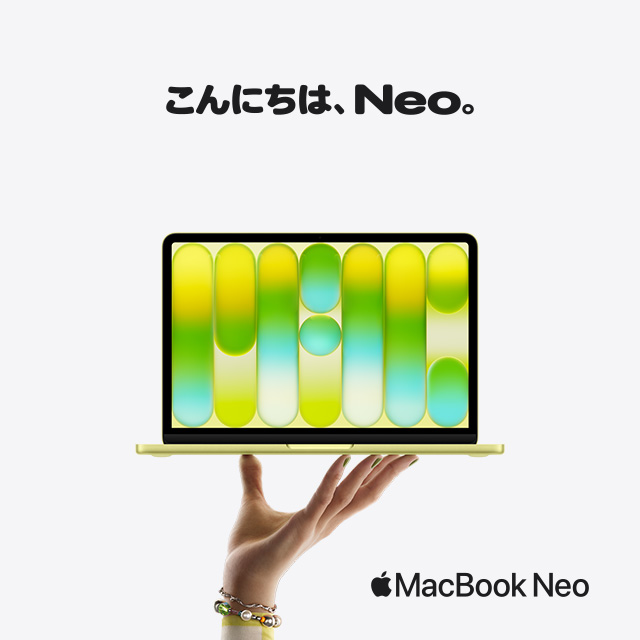 Mac - Apple Rewards Store DMM通販
