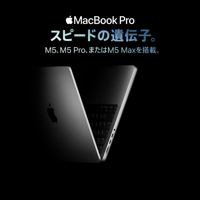 Mac - Apple Rewards Store DMM通販