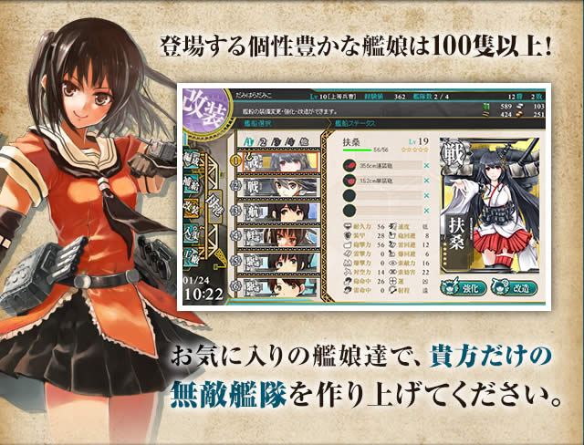 艦隊これくしょん-艦これ-」 DMM GAMES公式ページ - DMM GAMES