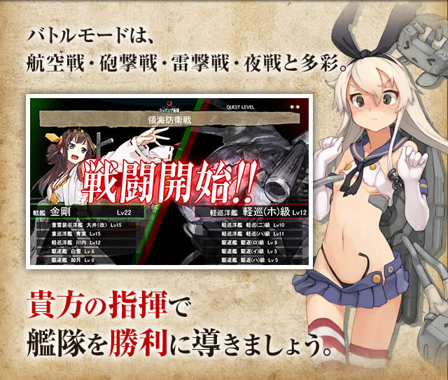 艦隊これくしょん-艦これ-」 DMM GAMES公式ページ - DMM GAMES