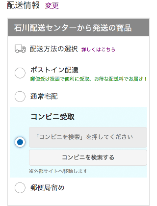 dmm おもちゃ 局留め