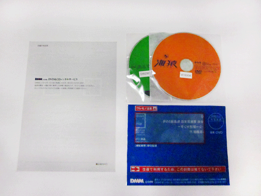 ストア cd レンタル dmm