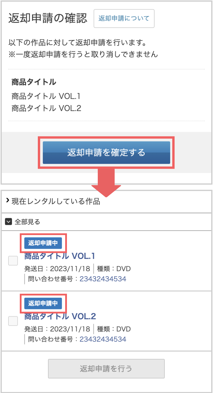 dvd ストア 返却